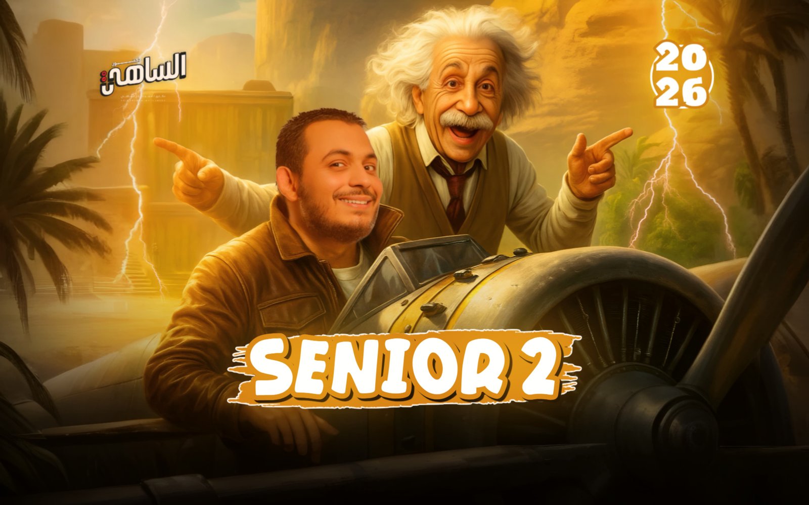 physics senior 2